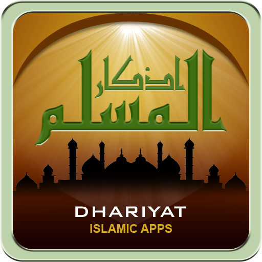 Azkar Day & Night:اذکارالمسلم 書籍 App LOGO-APP開箱王