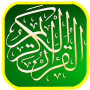 دعاء ختم القرآن الكريم 2016 ‎ 1.0 Icon