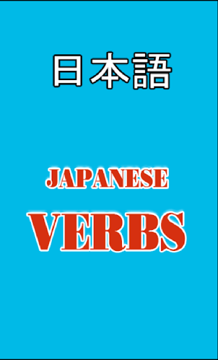 Japanese Verbs