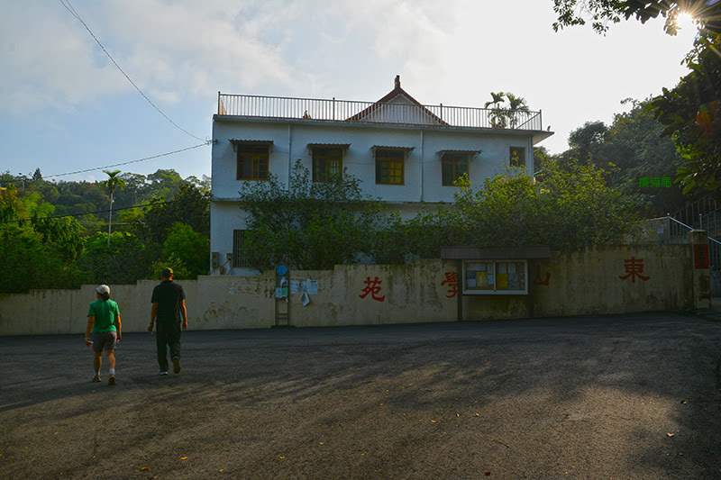 東山學苑