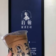 約翰紅茶公司(信義店)