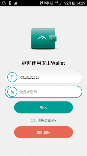 玉山Wallet