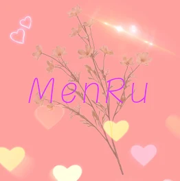 MenRuのメンバーだけ見てね