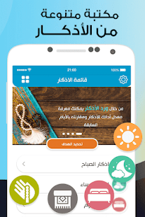 اليكم برنامج المصلي (الذهبي) - مواقيت الصلاة, الآذان, قبله, قرآن v9.3.2 (Gold) (Unlocked) (All Versions) L1ihCX0UPdeMLcGi5MeXtOQRpLiNbpgqVQOpBNWJ5RZJLqWBbCZ9xu7HWYcEmXqXAQ=w720-h310