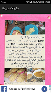 How to download حلويات سريعة وإقتصادية patch 1.0 apk for android