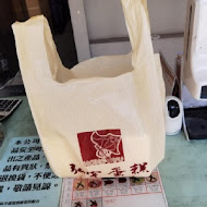 弘宇蛋糕專賣店