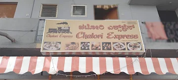 Chatori Express photo 
