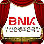 BNK 부산은행 조은극장  Icon