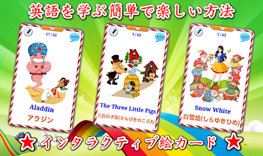 21年 おすすめの童話アプリランキング 本当に使われているアプリはこれ Appbank