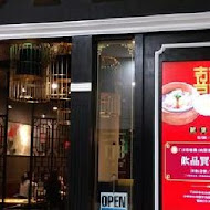 TJB Dim Sum & Tea 茶餐室(家樂福台南安平店)