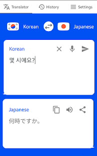 韓國 - 日本翻譯(圖6)-速報App