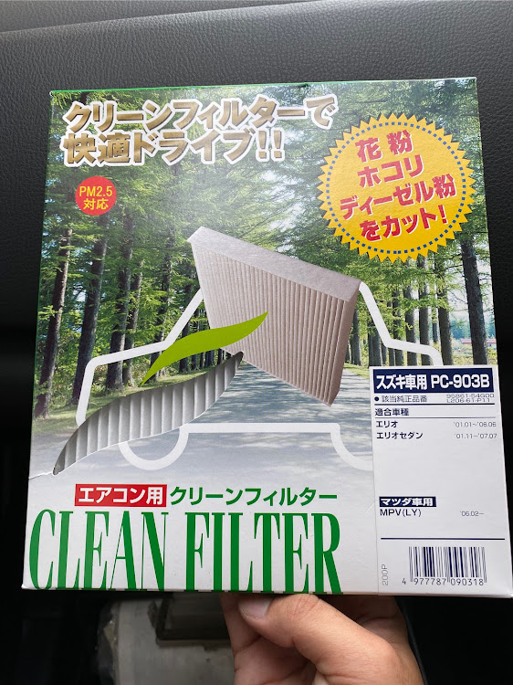 MPVのDIY・平日休み・オススメに関するカスタム事例の投稿画像3枚目