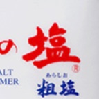 ☆伯方の塩☆