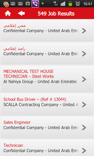 Jobs Abu Dhabi 1.1 screenshots 2