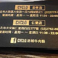 CYCLO 洛城牛肉粉(忠孝門市)