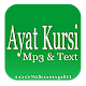 Download Ayat Kusi Mp3 & Text For PC Windows and Mac 1.0