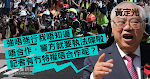 警多次強扯記者防毒面具　黃定光指曾有暴徒扮記者掟磚　稱看過視頻