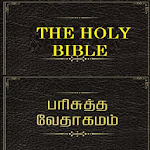 Cover Image of ダウンロード Tamil Bible English Bible Parallel 1.0 APK