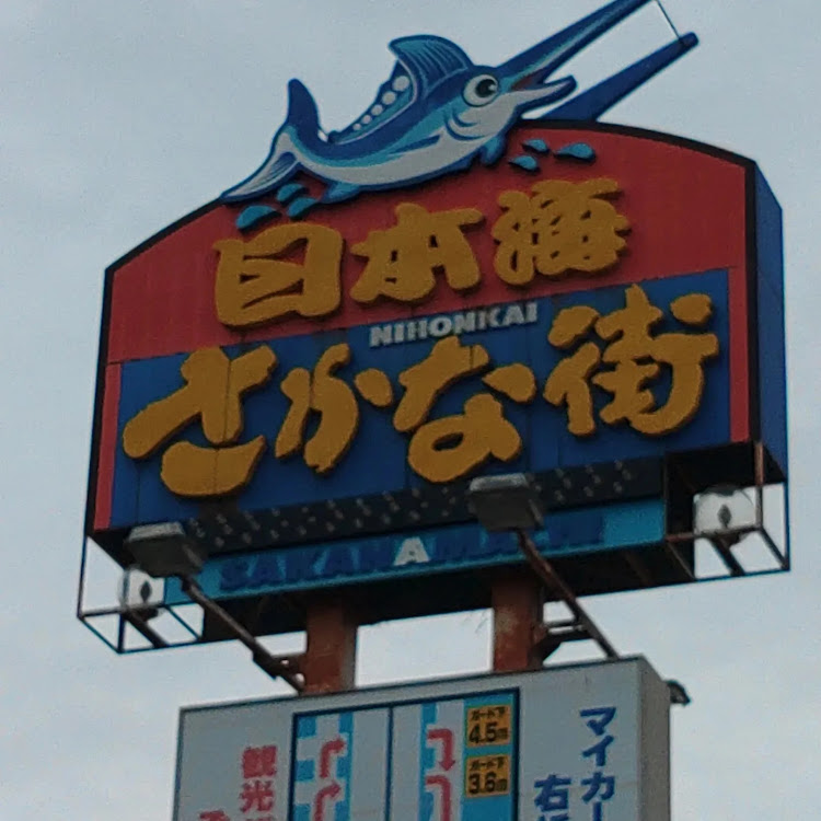 デリカD:5のドライブ・福井県・海鮮丼に関するカスタム事例の投稿画像3枚目