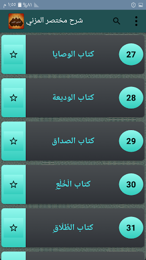 الحاوي الكبير في فقه الشافعي وهو شرح مختصر المزني