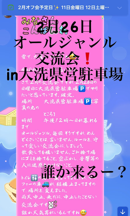 プリウスαのプリウスα G's・交流会告知・あつまりませんか・オフ会に関するカスタム事例の投稿画像1枚目