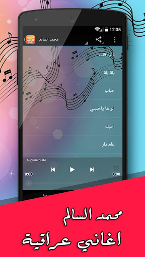 免費下載音樂APP|اغاني عراقية بدون انترنت app開箱文|APP開箱王