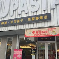 NU PASTA杯杯麵(台中烏日店)