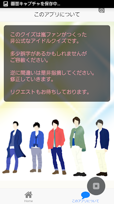 嵐ファンクイズfor嵐（あらし）ジャニーズ 嵐クイズ 検定のおすすめ画像5