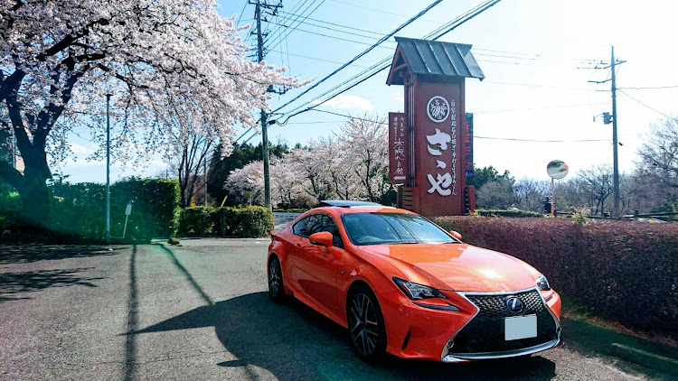 RCのLexus・赤城山・桜・菜の花・ROLEXに関するカスタム事例の投稿画像5枚目