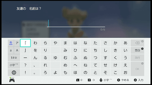 ポケモンダイパリメイク ライバルの名前の仕様について 変更はできる sp 神ゲー攻略
