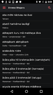 Bhajan Mala Mobile App 5