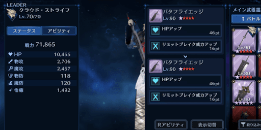 HPアップ