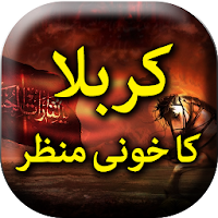 Karbala Ka Khoni Manzar - Urdu Book Offline