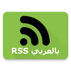 Arabic RSS: World & Local News icon