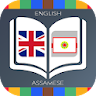 English to Assamese Dictionary icon