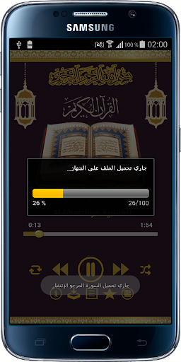 免費下載音樂APP|Muslim Quran by  Al-Dosari app開箱文|APP開箱王