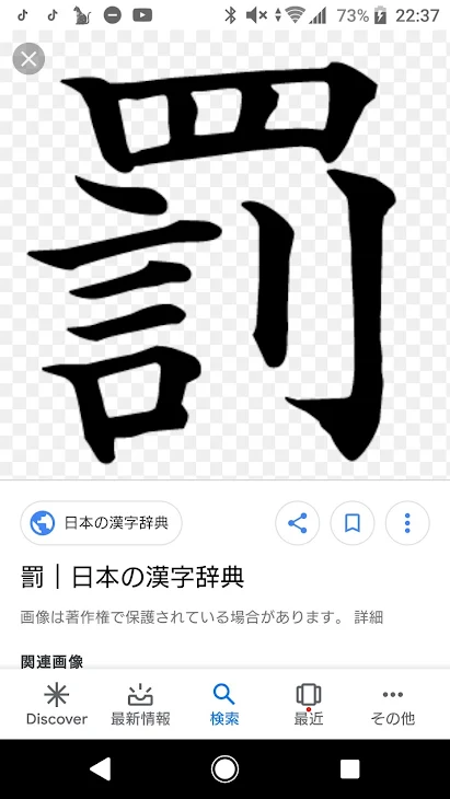 「嘘つきは、罰を与えないとね…」のメインビジュアル