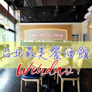 Wendel's German Bakery & Bistro 溫德德式烘培餐館(天母旗艦店)