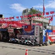 國旗屋米干店