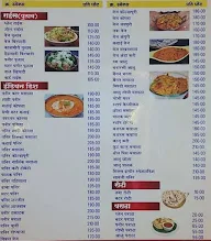 Indore Namken menu 3