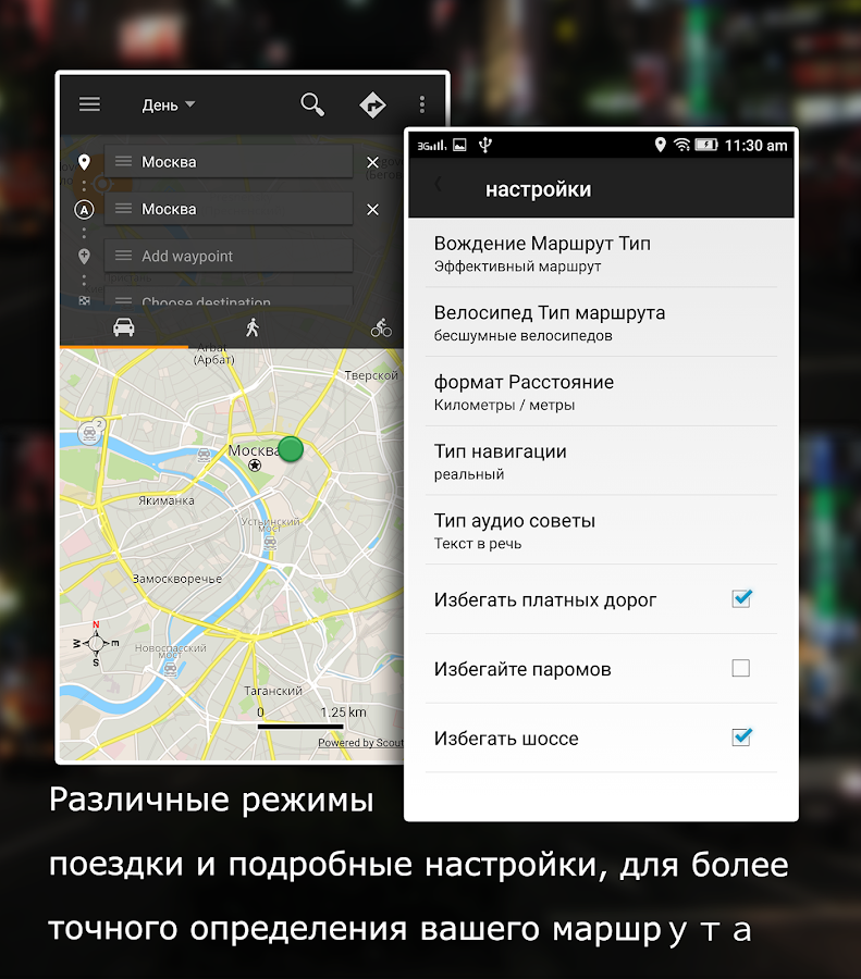 GPS маршрут движения — приложение на Android