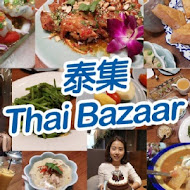 泰集 Thai Bazaar