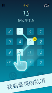 Numberful 數字益智遊戲(圖1)-速報App