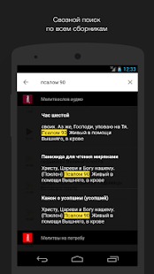 Великий канон аудио - náhled