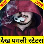 Cover Image of Descargar Dekh pagli status in hindi 2019-देख पगली स्टेटस 1.1 APK