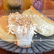 【台北美福大飯店】米香台菜餐廳