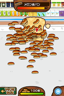 Download あつまれ！コッペパン APK