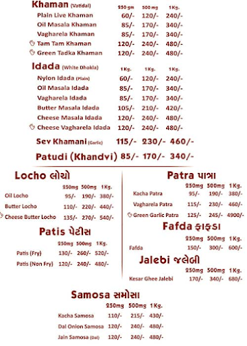 Radhe Dhokla menu 