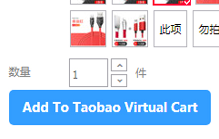 Taobao Virtual Cart small promo image