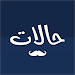 مسجاتي المطور APK